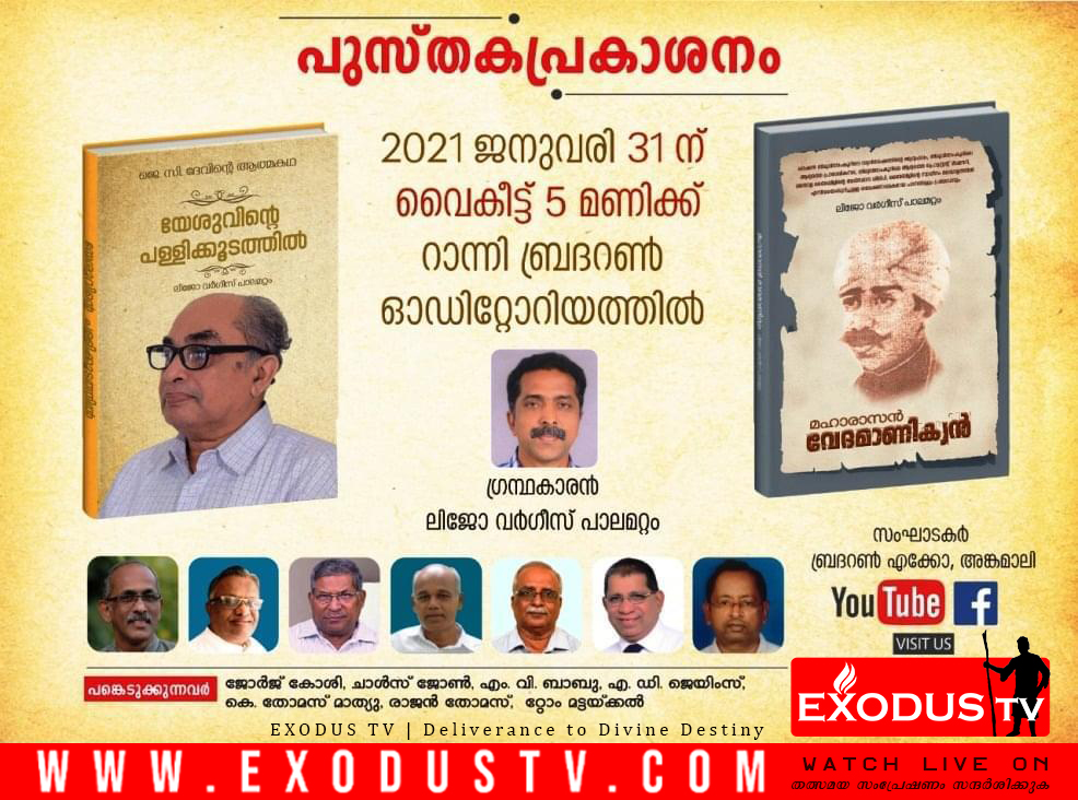 Book Release Ranni Exodus TV